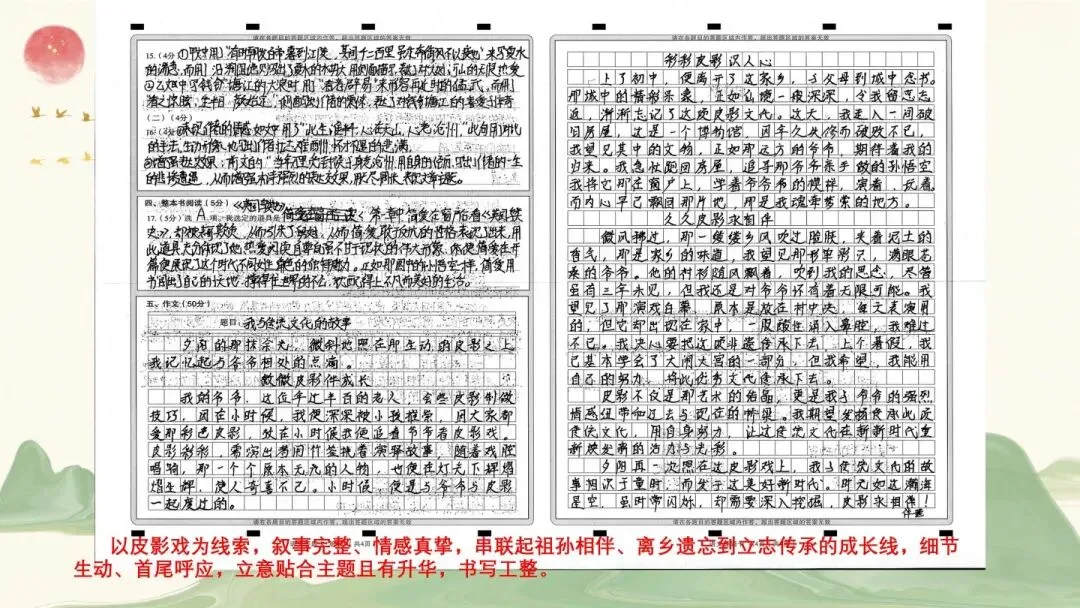 2026年初中学业水平考试第二次模拟语文试卷分析-第74张图片-四季读书网