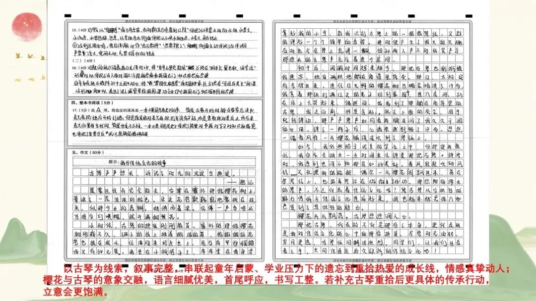2026年初中学业水平考试第二次模拟语文试卷分析-第75张图片-四季读书网