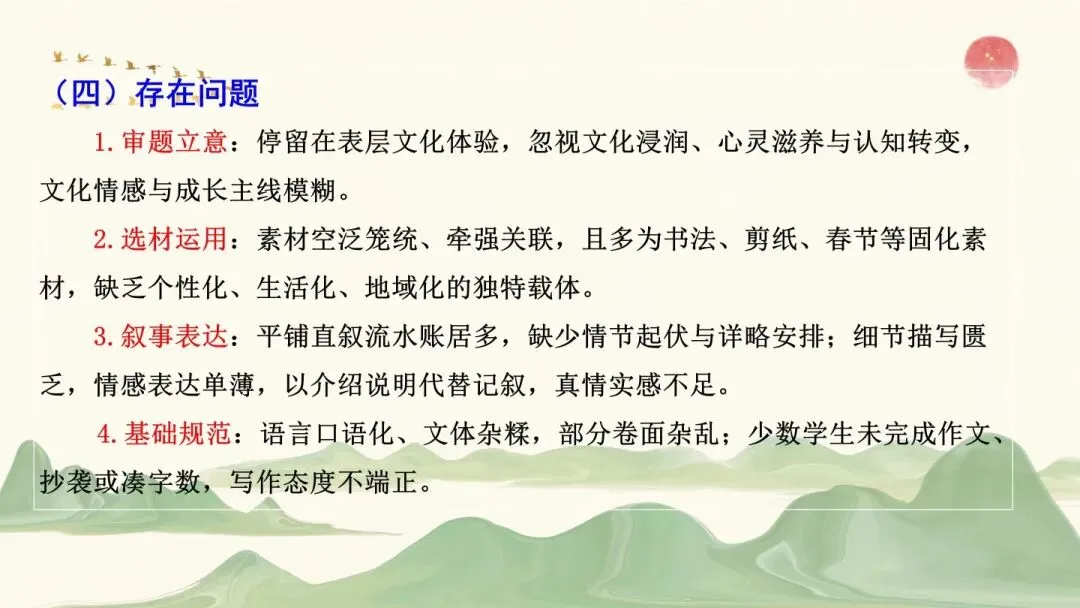 2026年初中学业水平考试第二次模拟语文试卷分析-第78张图片-四季读书网