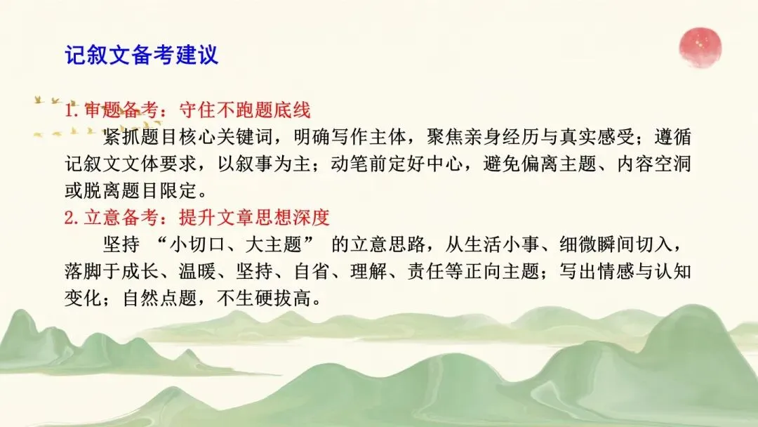 2026年初中学业水平考试第二次模拟语文试卷分析-第79张图片-四季读书网