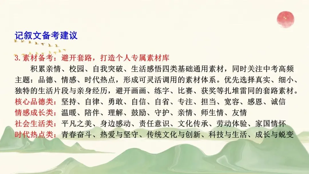 2026年初中学业水平考试第二次模拟语文试卷分析-第80张图片-四季读书网
