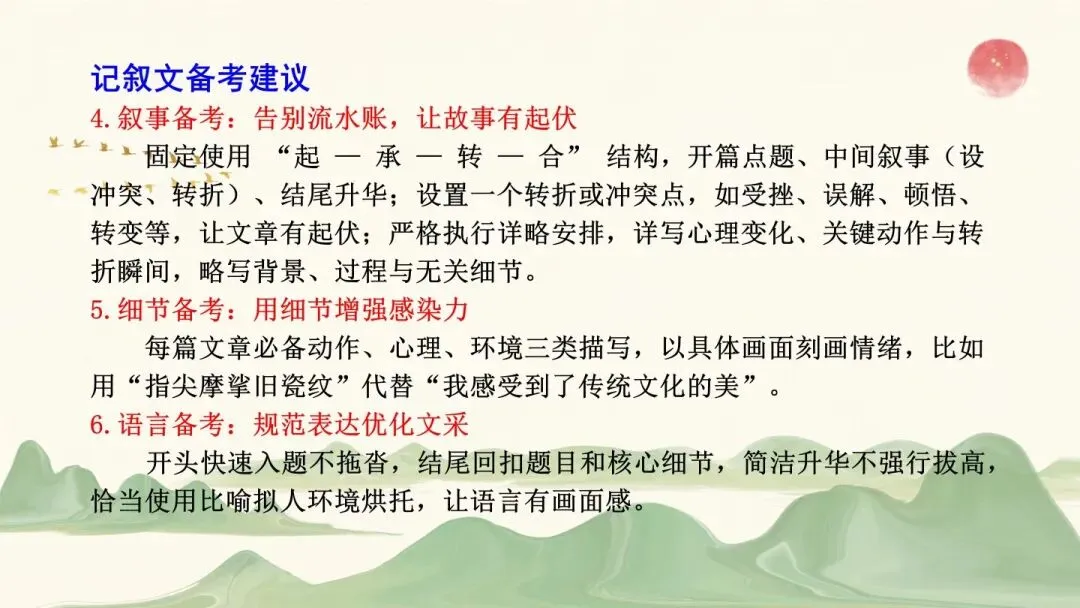 2026年初中学业水平考试第二次模拟语文试卷分析-第81张图片-四季读书网