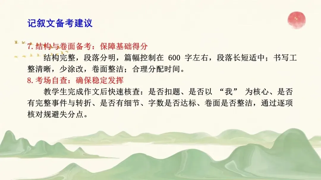 2026年初中学业水平考试第二次模拟语文试卷分析-第82张图片-四季读书网
