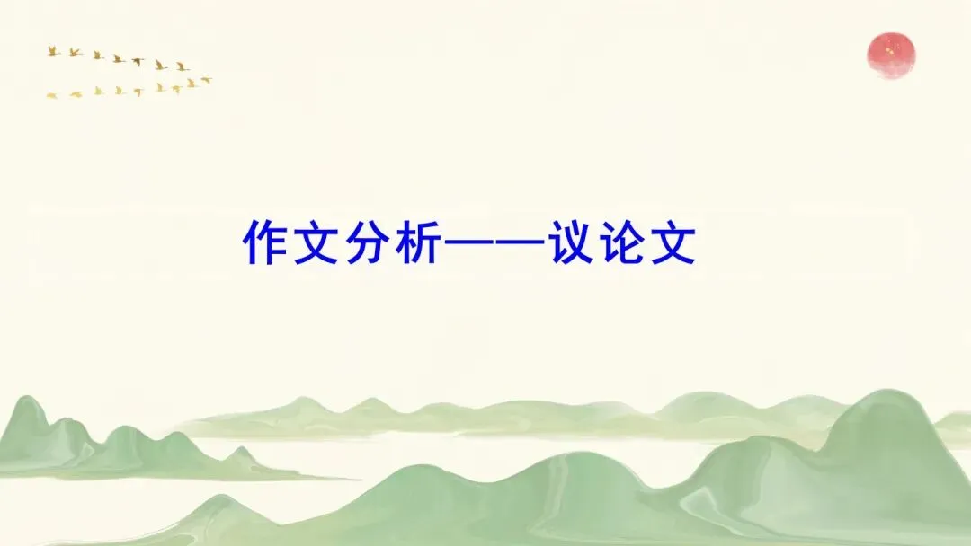 2026年初中学业水平考试第二次模拟语文试卷分析-第83张图片-四季读书网