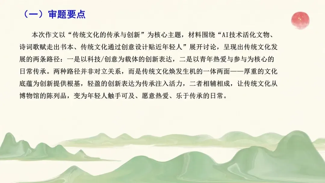 2026年初中学业水平考试第二次模拟语文试卷分析-第84张图片-四季读书网