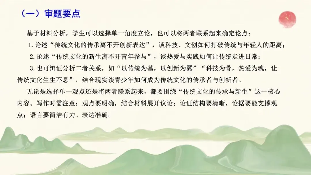 2026年初中学业水平考试第二次模拟语文试卷分析-第85张图片-四季读书网