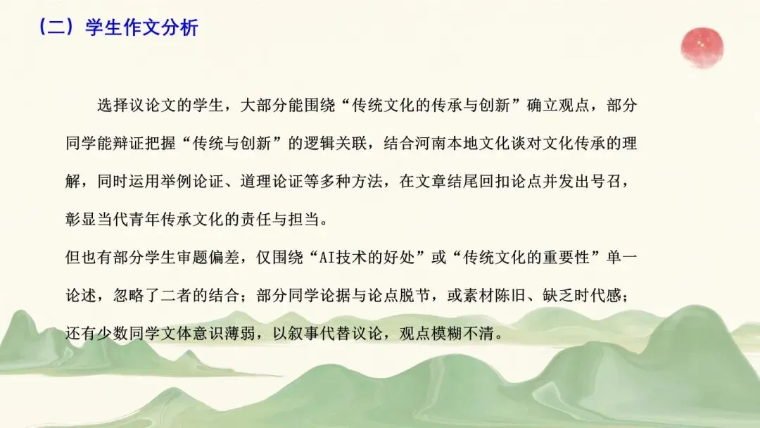2026年初中学业水平考试第二次模拟语文试卷分析-第86张图片-四季读书网