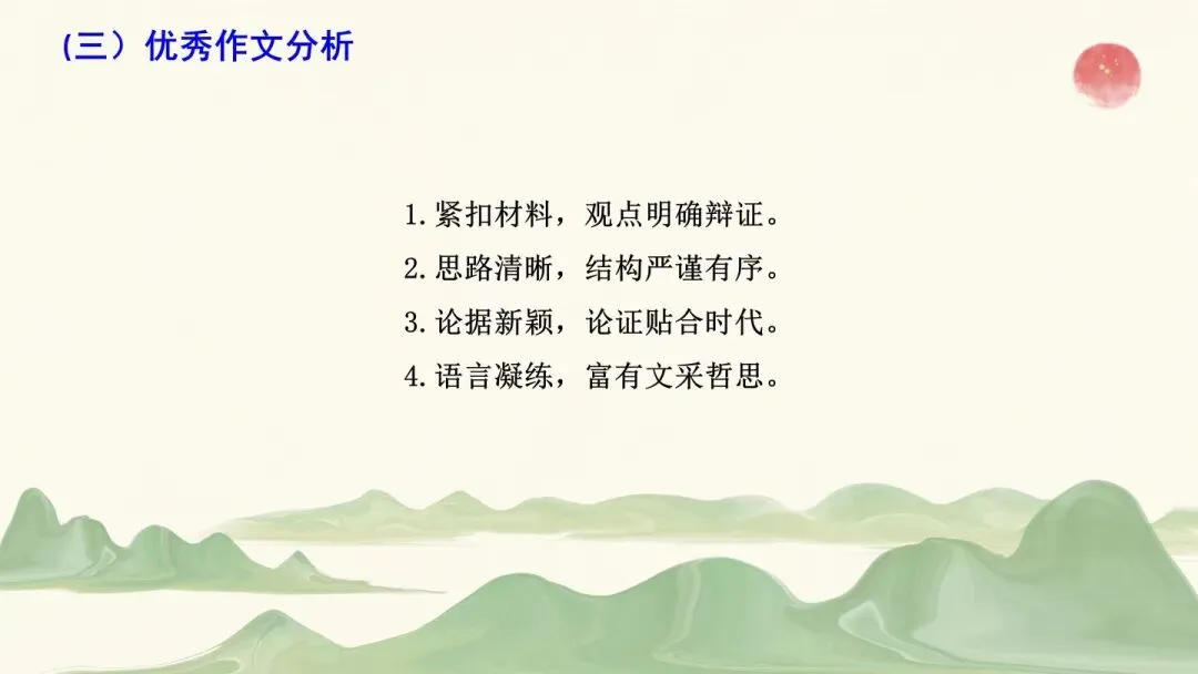 2026年初中学业水平考试第二次模拟语文试卷分析-第87张图片-四季读书网