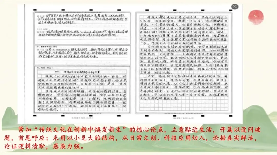 2026年初中学业水平考试第二次模拟语文试卷分析-第88张图片-四季读书网