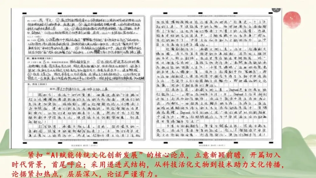 2026年初中学业水平考试第二次模拟语文试卷分析-第89张图片-四季读书网