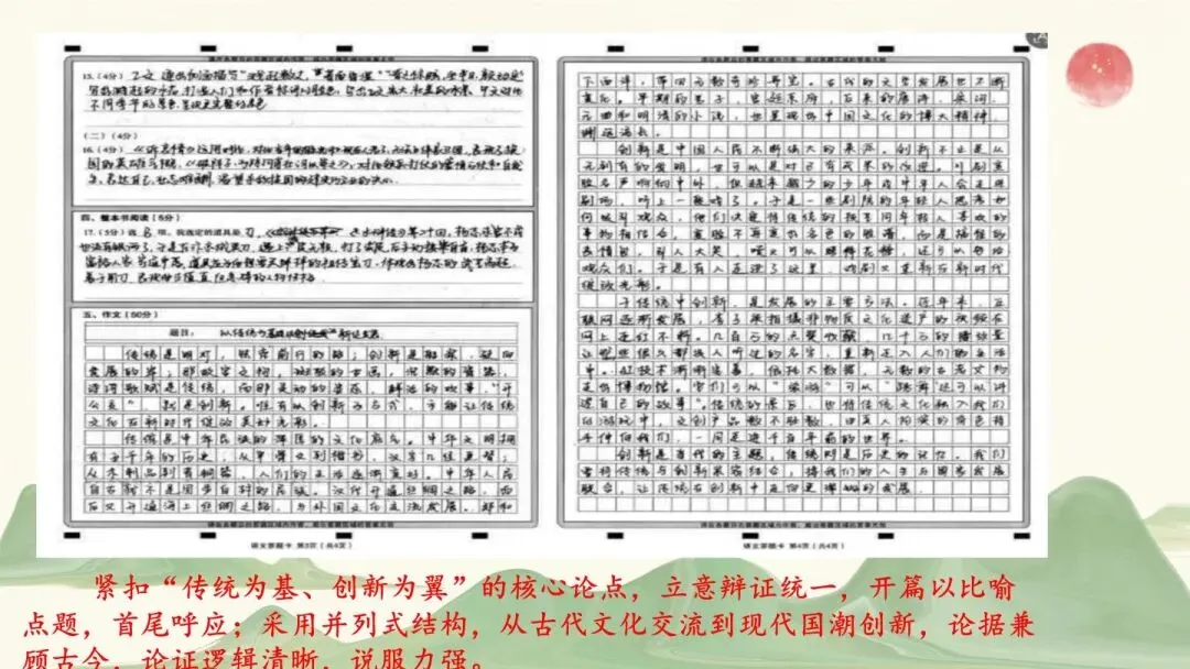 2026年初中学业水平考试第二次模拟语文试卷分析-第90张图片-四季读书网