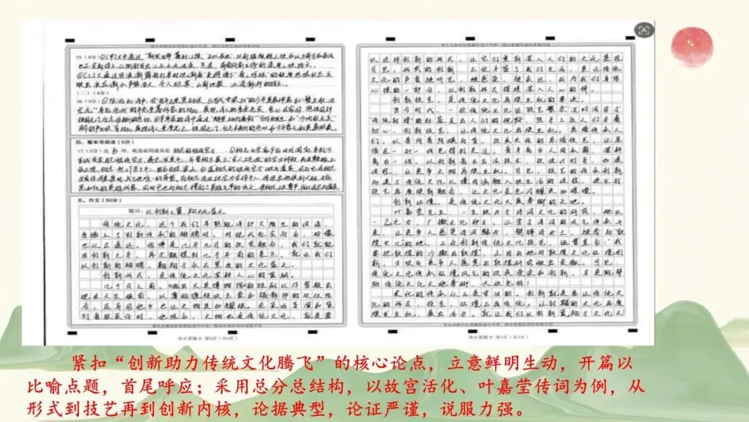 2026年初中学业水平考试第二次模拟语文试卷分析-第91张图片-四季读书网