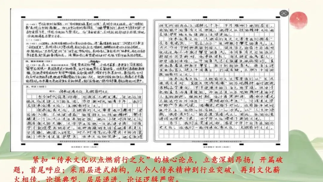 2026年初中学业水平考试第二次模拟语文试卷分析-第92张图片-四季读书网