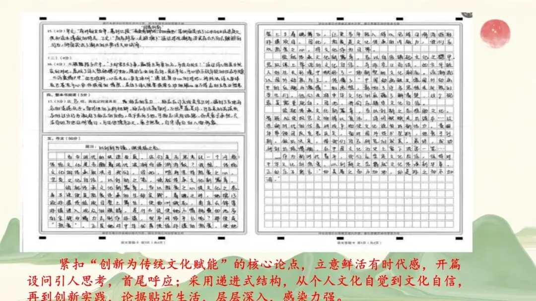 2026年初中学业水平考试第二次模拟语文试卷分析-第93张图片-四季读书网