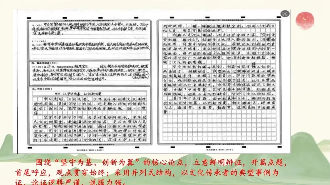 2026年初中学业水平考试第二次模拟语文试卷分析-第94张图片-四季读书网