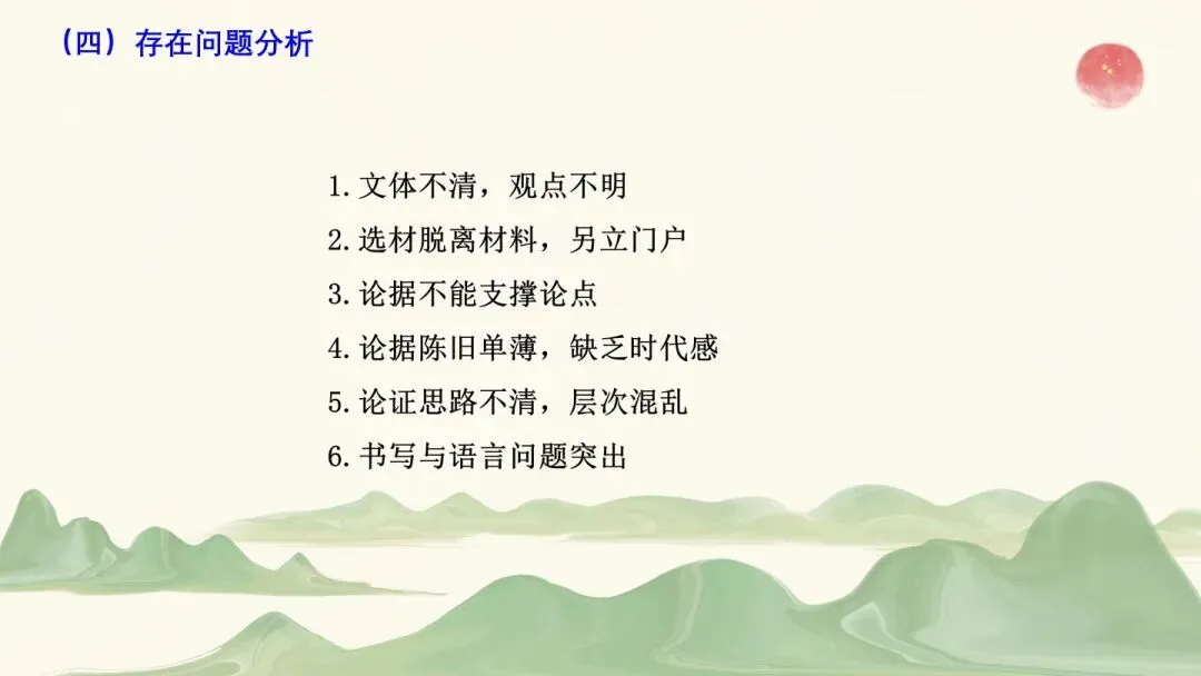 2026年初中学业水平考试第二次模拟语文试卷分析-第95张图片-四季读书网