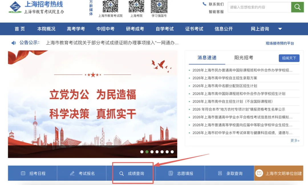 上海中考750分构成图解!-第2张图片-四季读书网 上海中考750分构成图解!-第2张图片-四季读书网