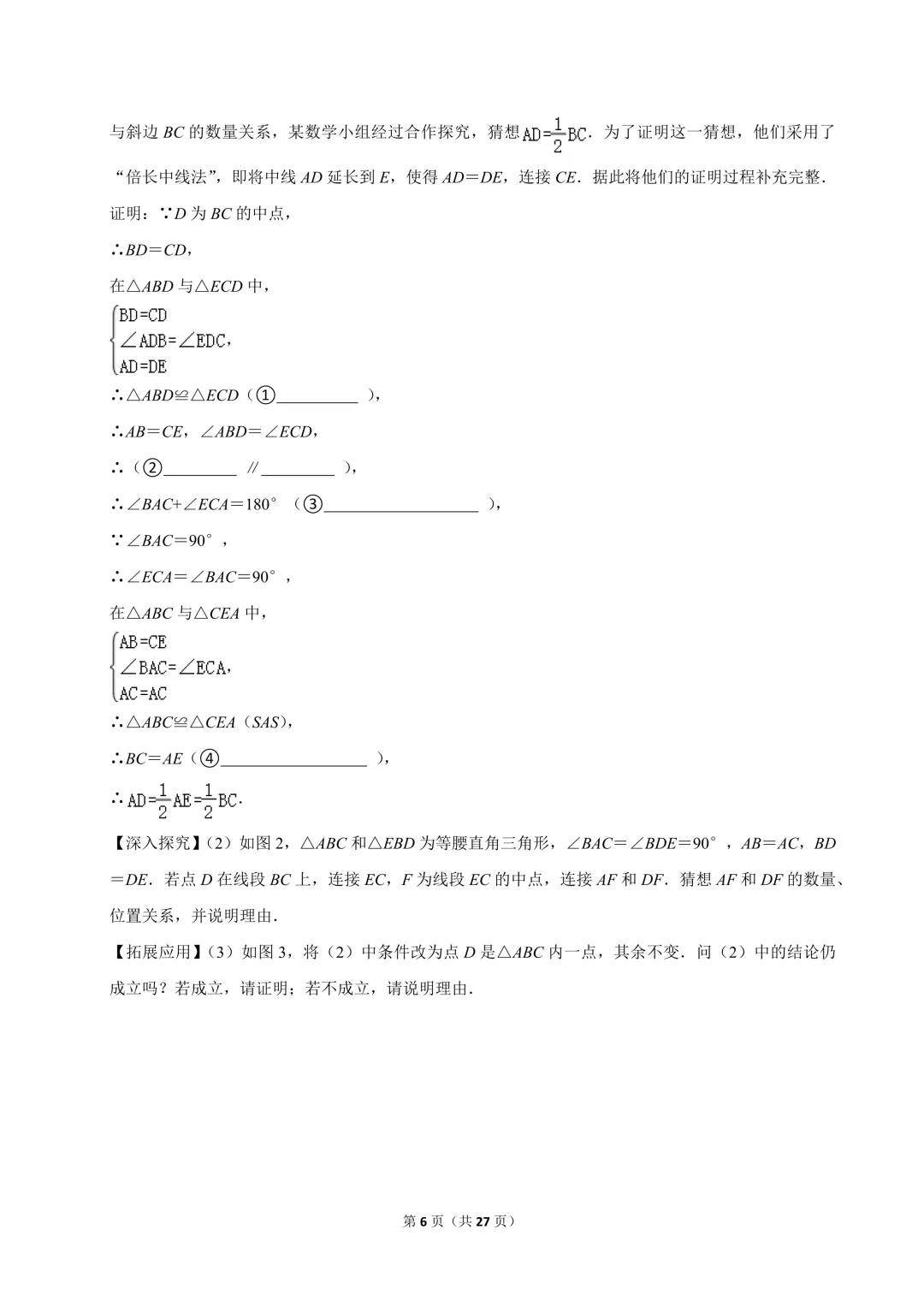 [精品汇总]深圳七年级下学期全科期末真题汇总-第15张图片-四季读书网