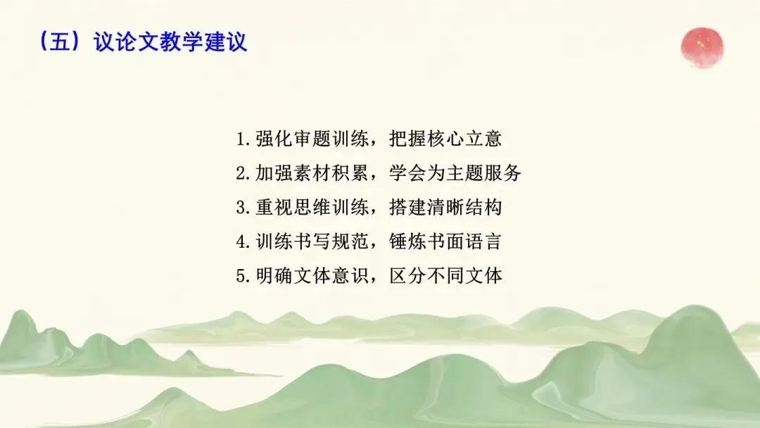 2026年初中学业水平考试第二次模拟语文试卷分析-第96张图片-四季读书网