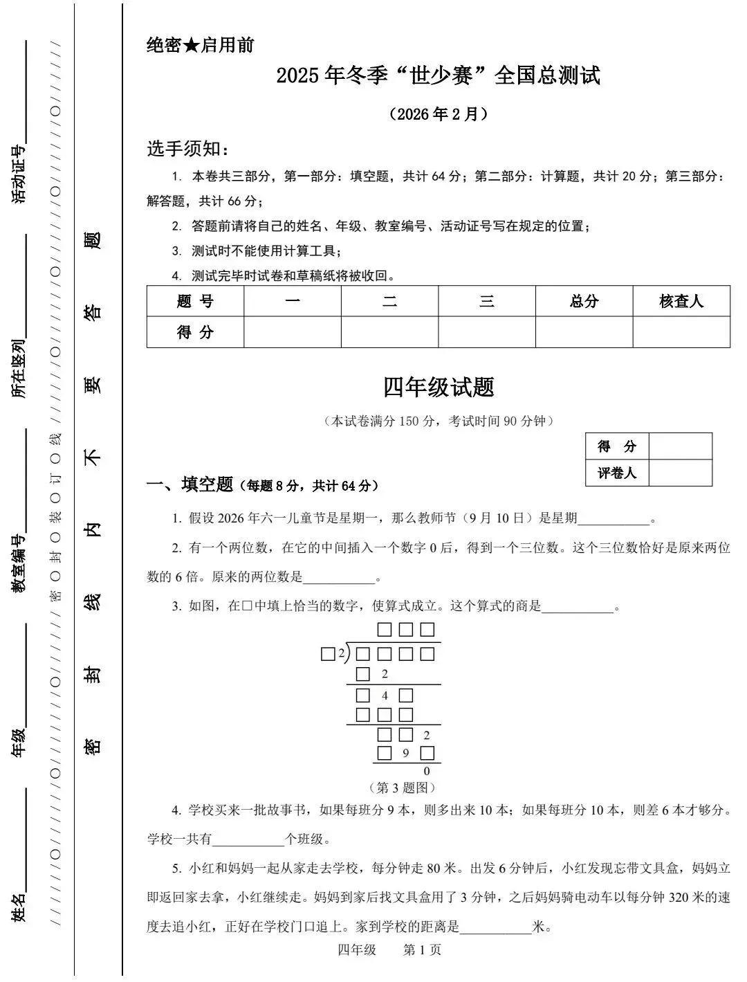 【真题分析】2026年世界少年奥林匹克数学科普交流活动(世少赛) 历届试题分享-第10张图片-四季读书网 【真题分析】2026年世界少年奥林匹克数学科普交流活动(世少赛) 历届试题分享-第10张图片-四季读书网