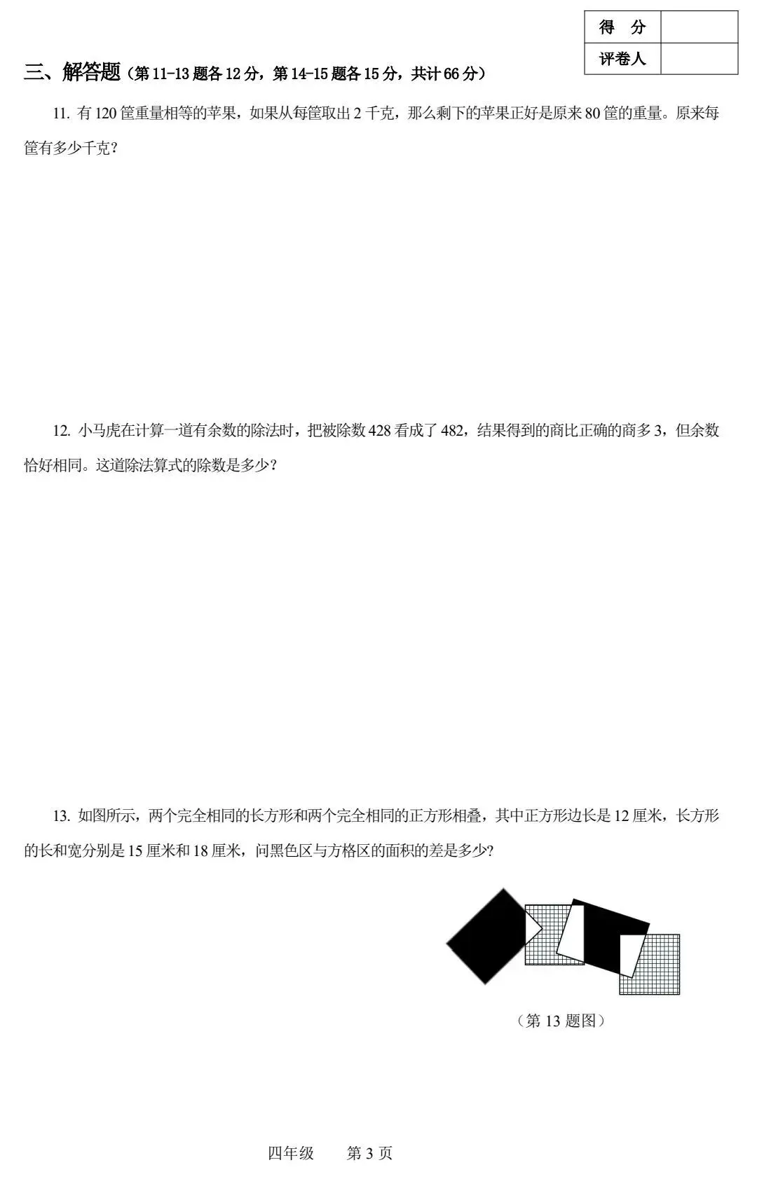 【真题分析】2026年世界少年奥林匹克数学科普交流活动(世少赛) 历届试题分享-第12张图片-四季读书网 【真题分析】2026年世界少年奥林匹克数学科普交流活动(世少赛) 历届试题分享-第12张图片-四季读书网