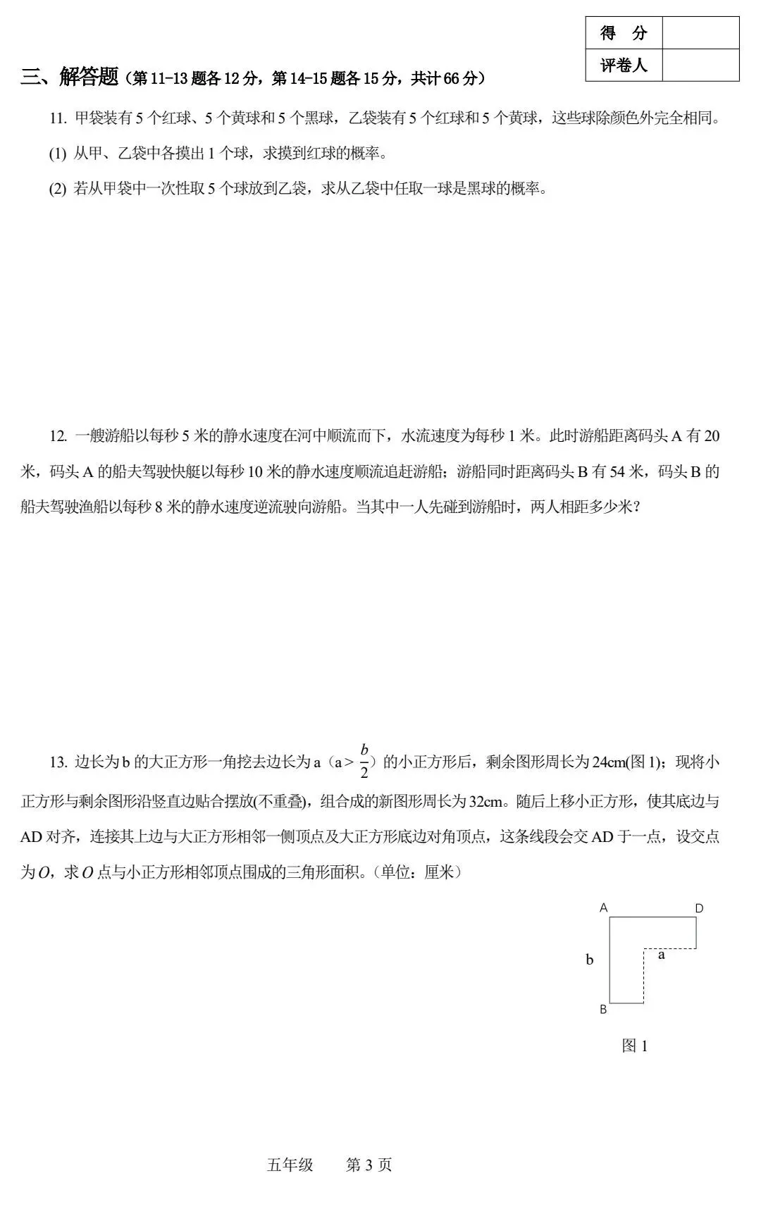 【真题分析】2026年世界少年奥林匹克数学科普交流活动(世少赛) 历届试题分享-第16张图片-四季读书网 【真题分析】2026年世界少年奥林匹克数学科普交流活动(世少赛) 历届试题分享-第16张图片-四季读书网