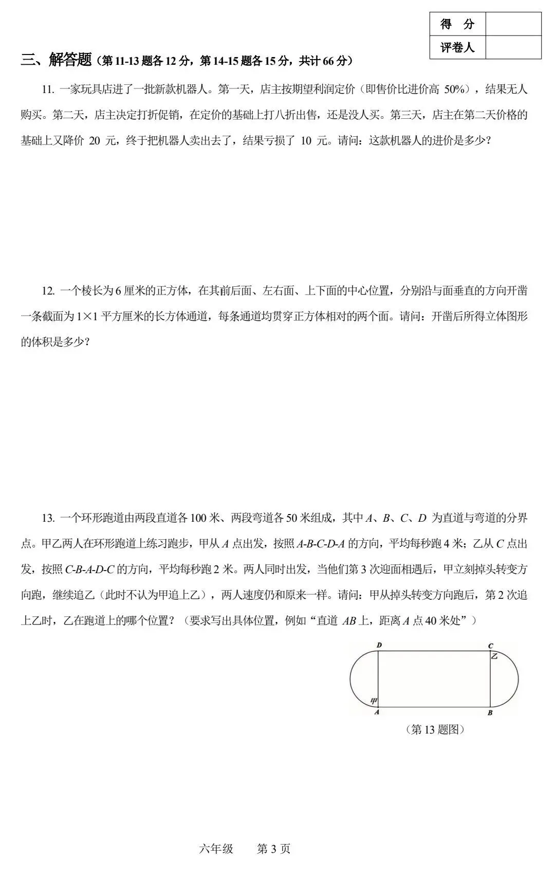 【真题分析】2026年世界少年奥林匹克数学科普交流活动(世少赛) 历届试题分享-第20张图片-四季读书网 【真题分析】2026年世界少年奥林匹克数学科普交流活动(世少赛) 历届试题分享-第20张图片-四季读书网