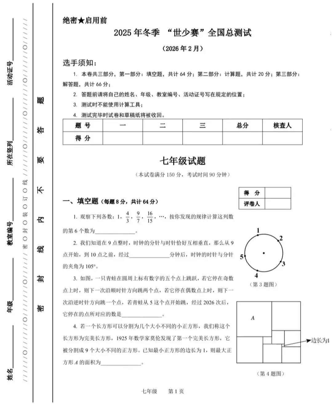 【真题分析】2026年世界少年奥林匹克数学科普交流活动(世少赛) 历届试题分享-第22张图片-四季读书网 【真题分析】2026年世界少年奥林匹克数学科普交流活动(世少赛) 历届试题分享-第22张图片-四季读书网