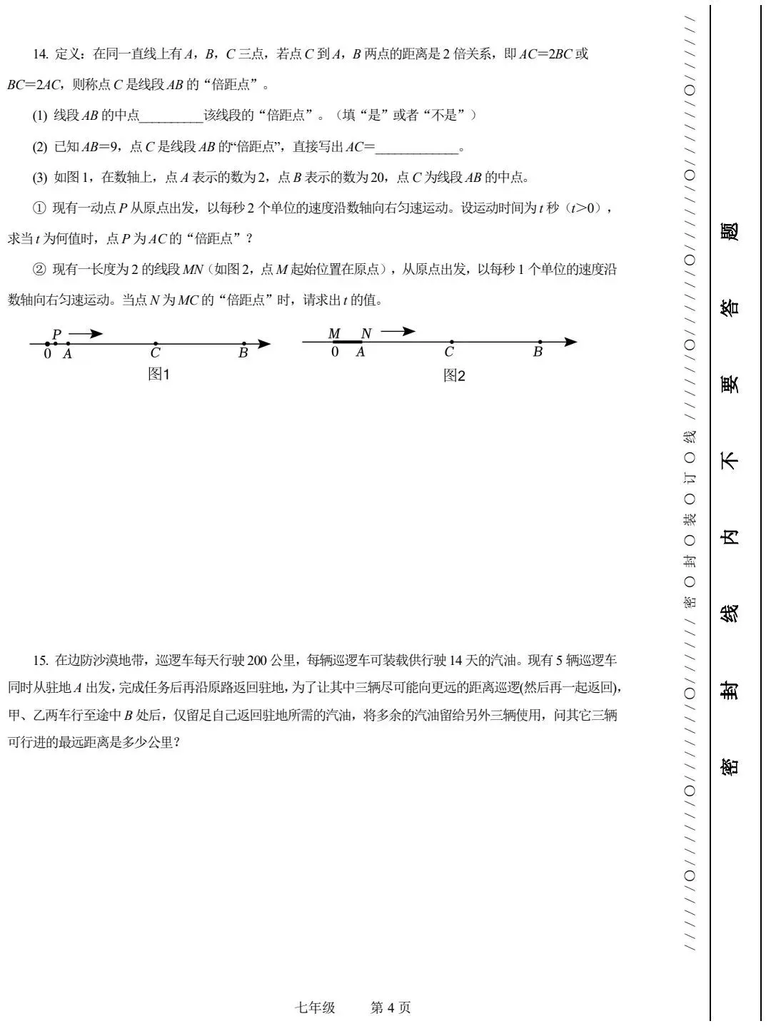 【真题分析】2026年世界少年奥林匹克数学科普交流活动(世少赛) 历届试题分享-第25张图片-四季读书网 【真题分析】2026年世界少年奥林匹克数学科普交流活动(世少赛) 历届试题分享-第25张图片-四季读书网
