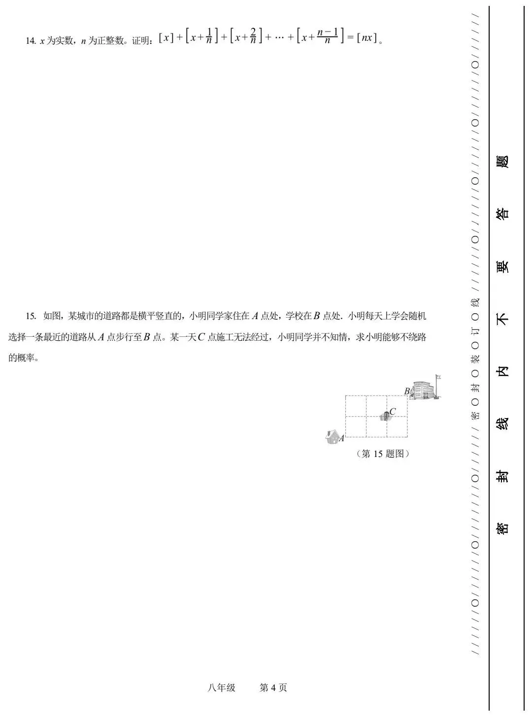 【真题分析】2026年世界少年奥林匹克数学科普交流活动(世少赛) 历届试题分享-第29张图片-四季读书网 【真题分析】2026年世界少年奥林匹克数学科普交流活动(世少赛) 历届试题分享-第29张图片-四季读书网