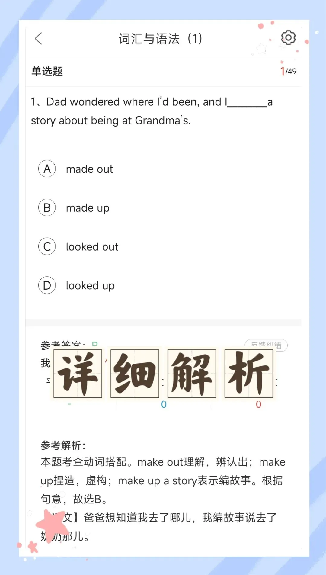 考前必刷!2026年吉林学士学位英语考试题库!【章节练习+历年真题+试卷+考前点题】-第3张图片-四季读书网
