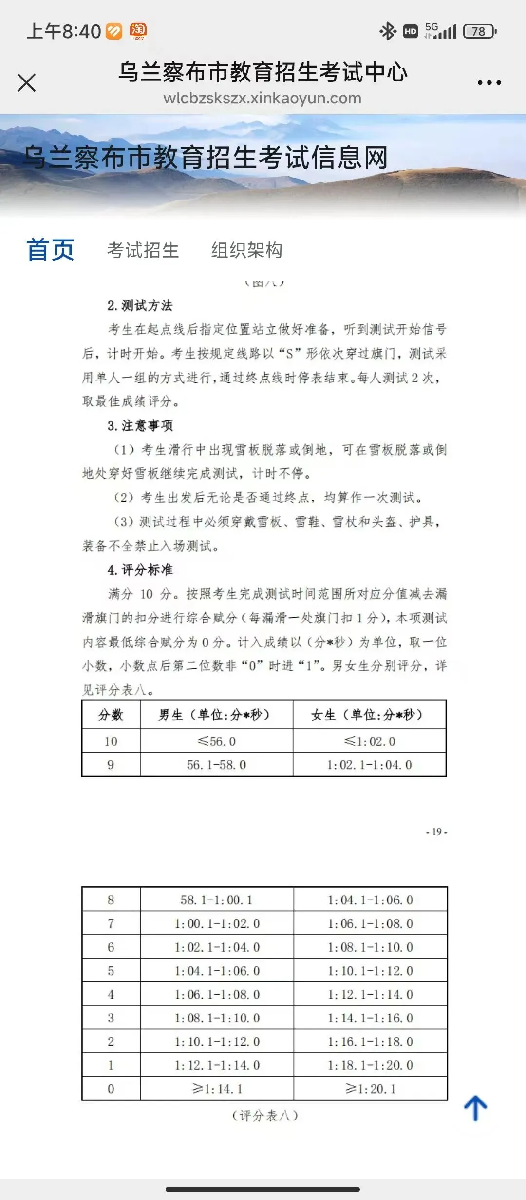 魅影中考体育滑冰、滑雪-第6张图片-四季读书网