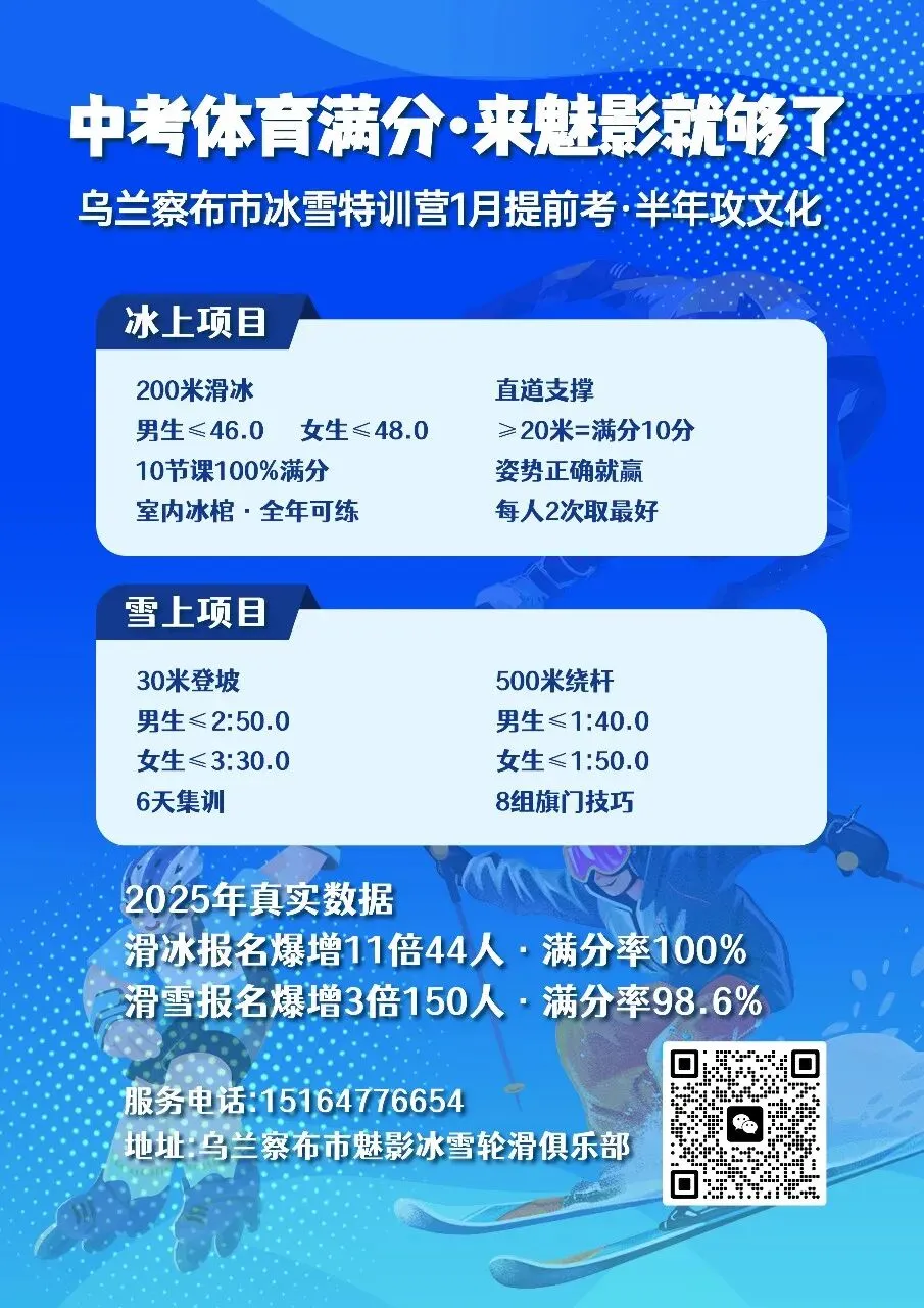 魅影中考体育滑冰、滑雪-第7张图片-四季读书网