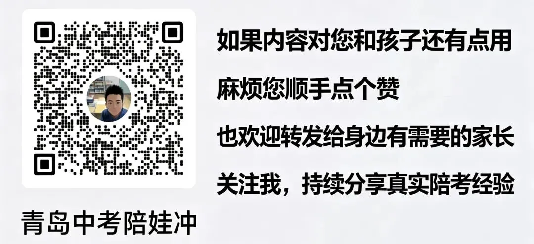 我的中考升学规划路,196 天实录(一)272 分的惊醒-第1张图片-四季读书网