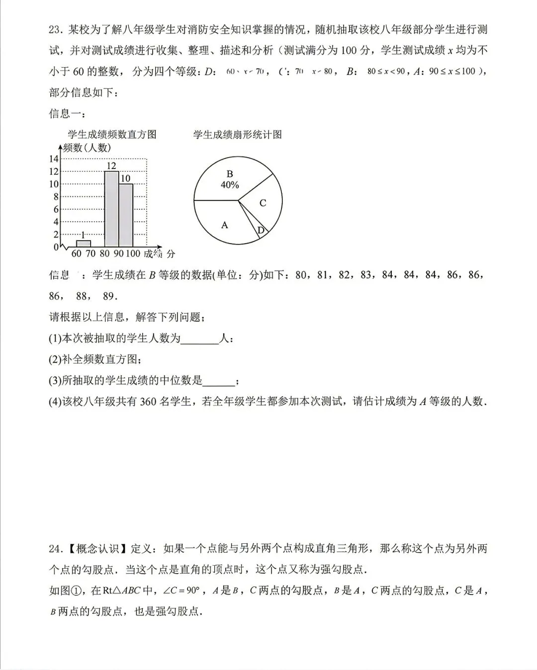 九年数学:2026年中考模拟试卷及答案-第6张图片-四季读书网