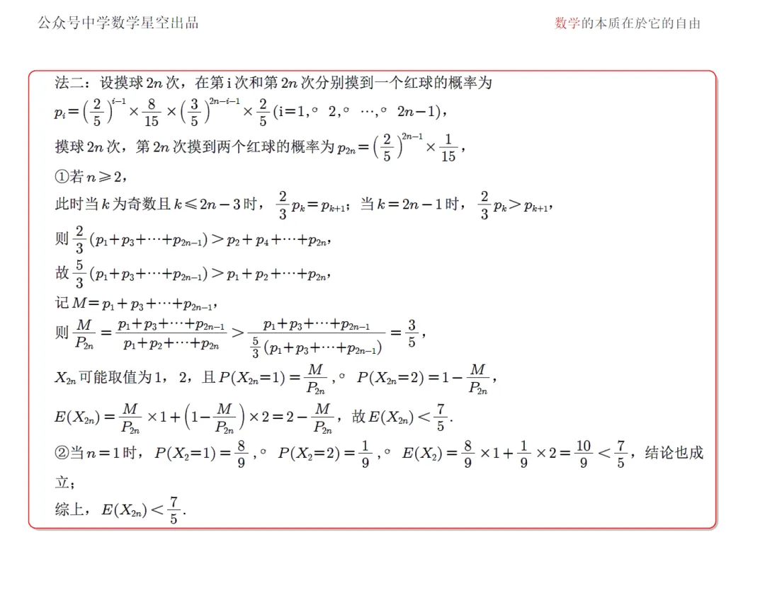 山东淄博市五月检测高三数学试卷及逐题解析(2026.6)-第20张图片-四季读书网