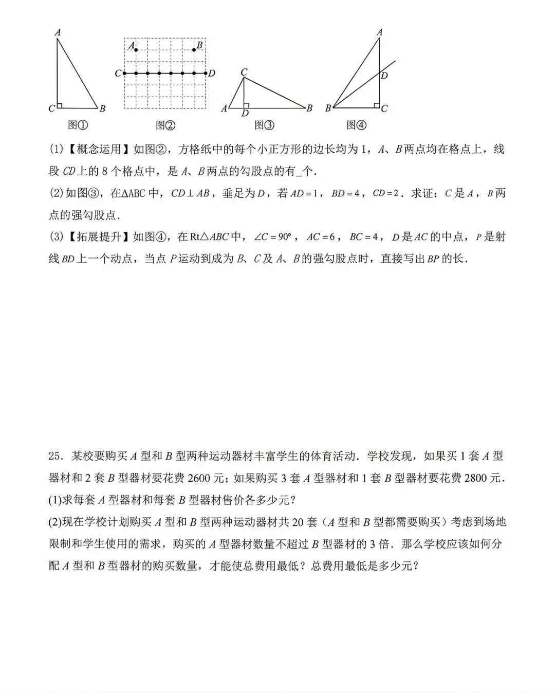 九年数学:2026年中考模拟试卷及答案-第7张图片-四季读书网