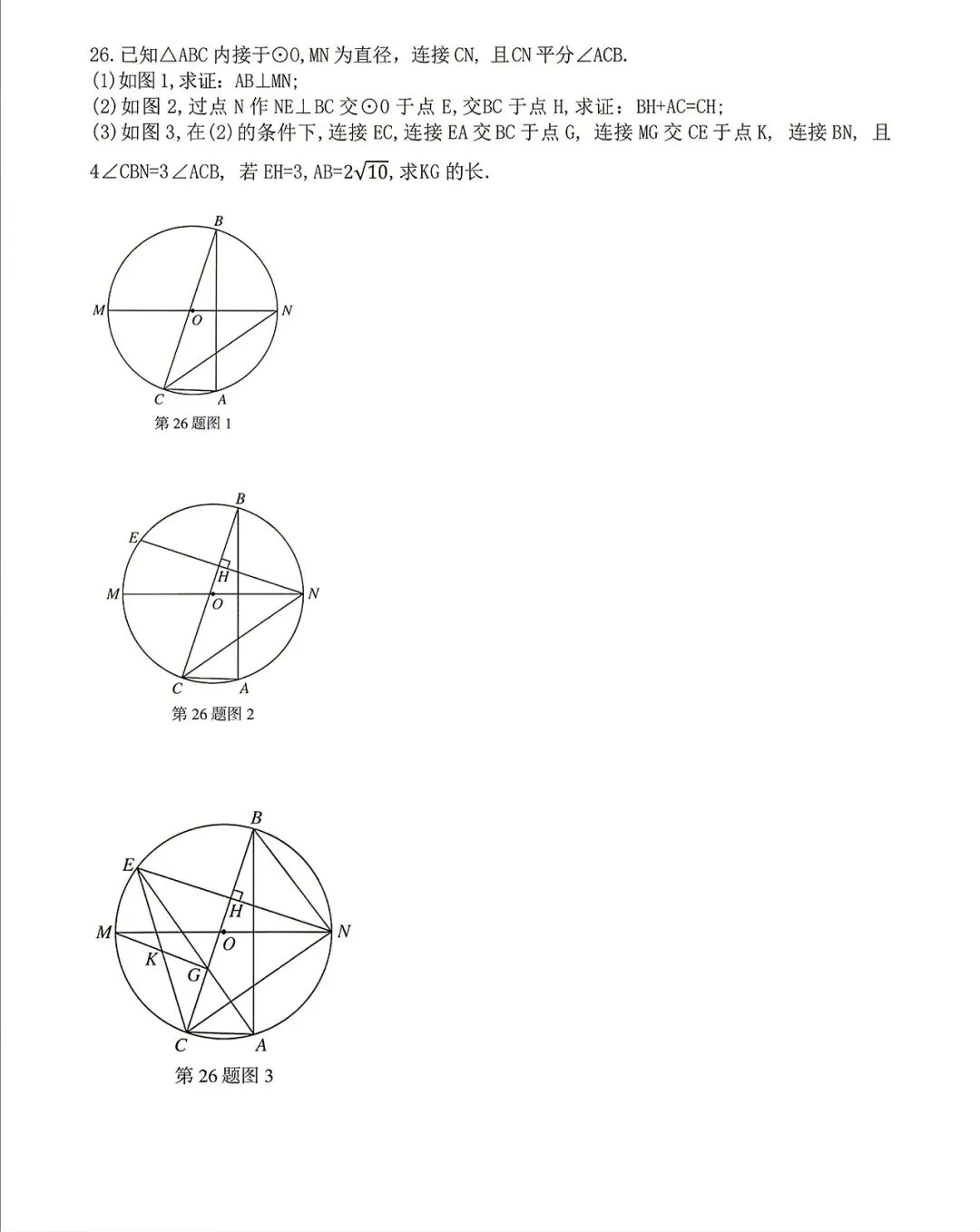 九年数学:2026年中考模拟试卷及答案-第8张图片-四季读书网