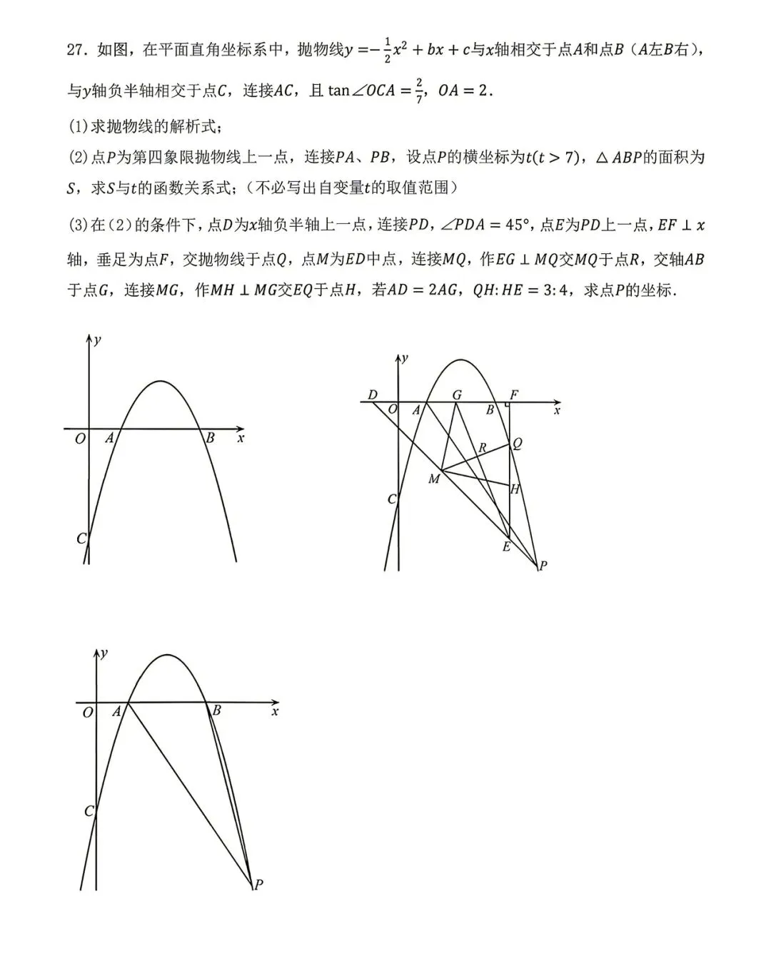 九年数学:2026年中考模拟试卷及答案-第9张图片-四季读书网