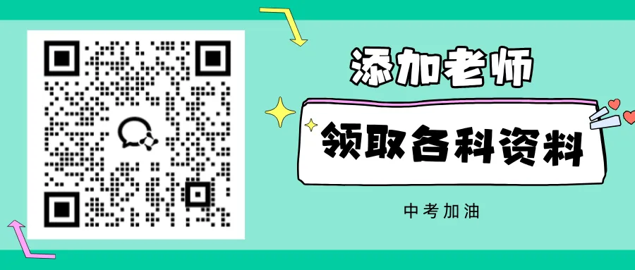 2026北京东城初三二模物理试卷及答案-第1张图片-四季读书网