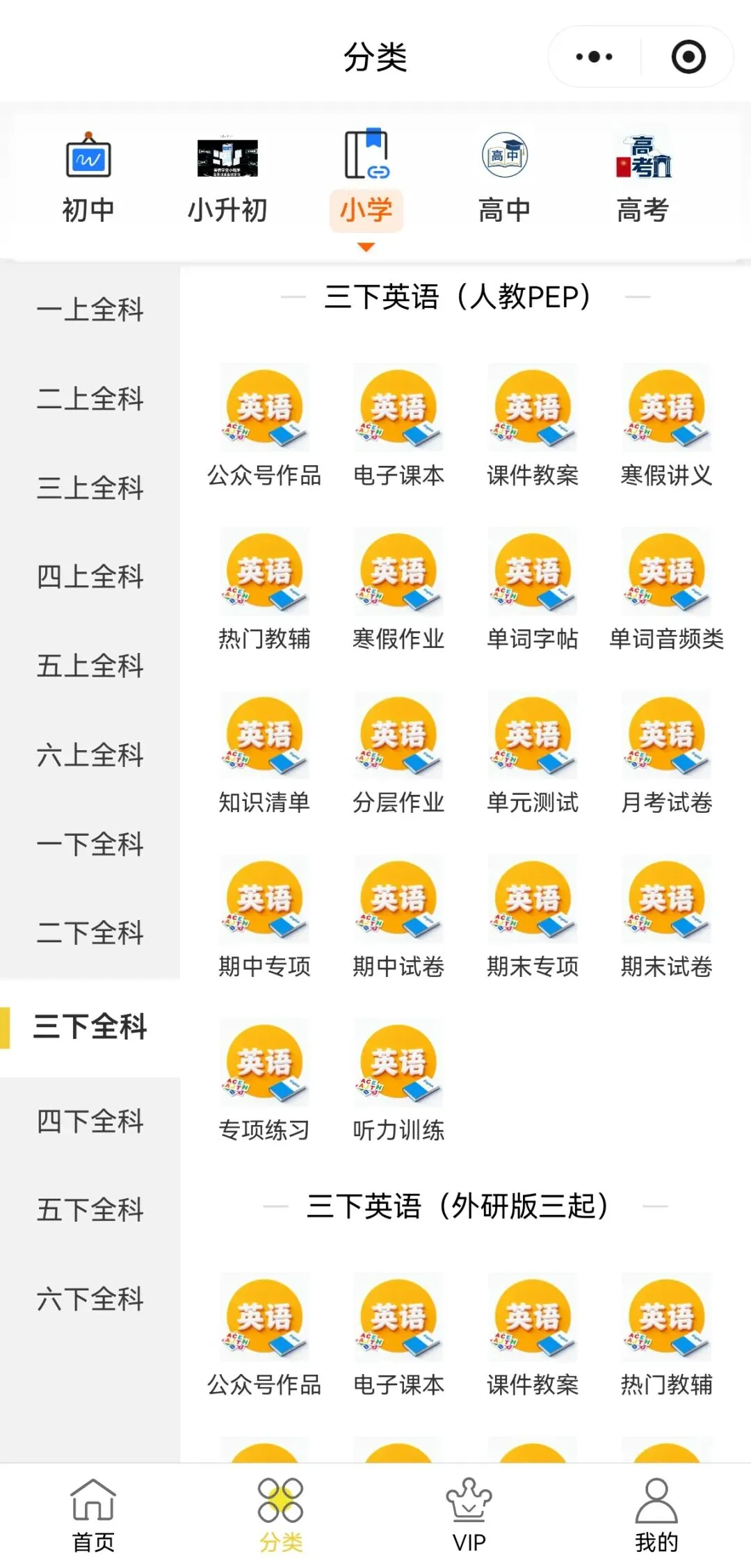 新版|三年级下册英语名校真题卷人教版(期末测试卷)-第5张图片-四季读书网