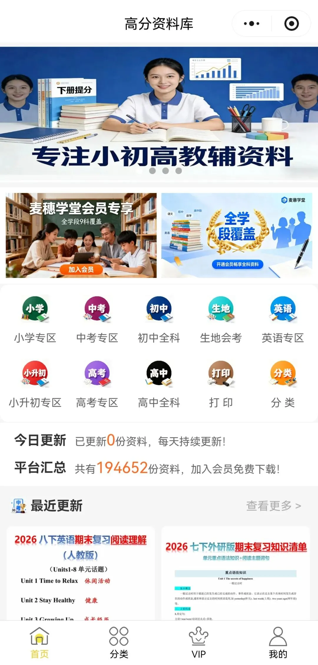 新版|三年级下册英语名校真题卷人教版(期末测试卷)-第6张图片-四季读书网