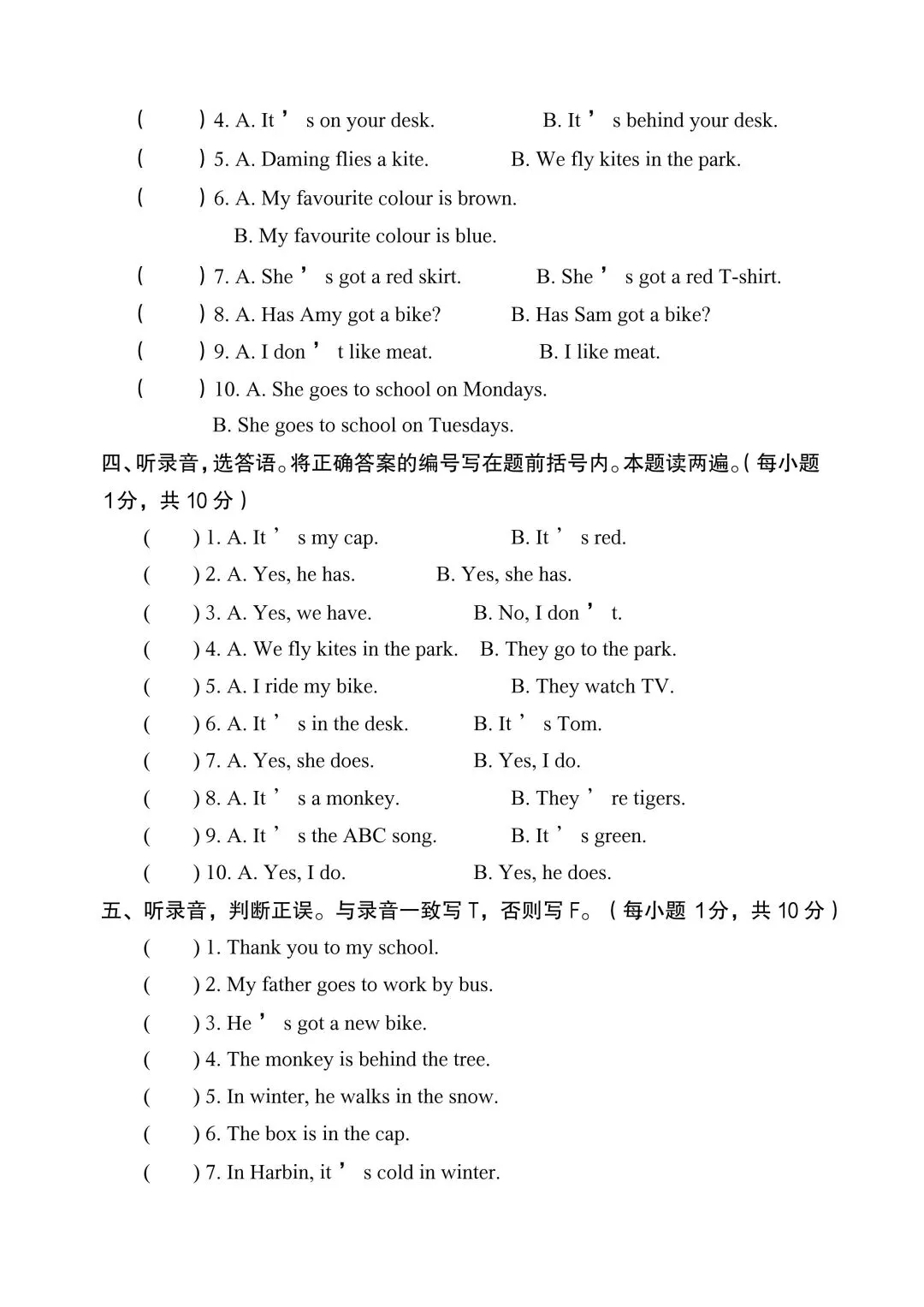 新版|第二学期期末考试小学三年级英语试卷-第3张图片-四季读书网