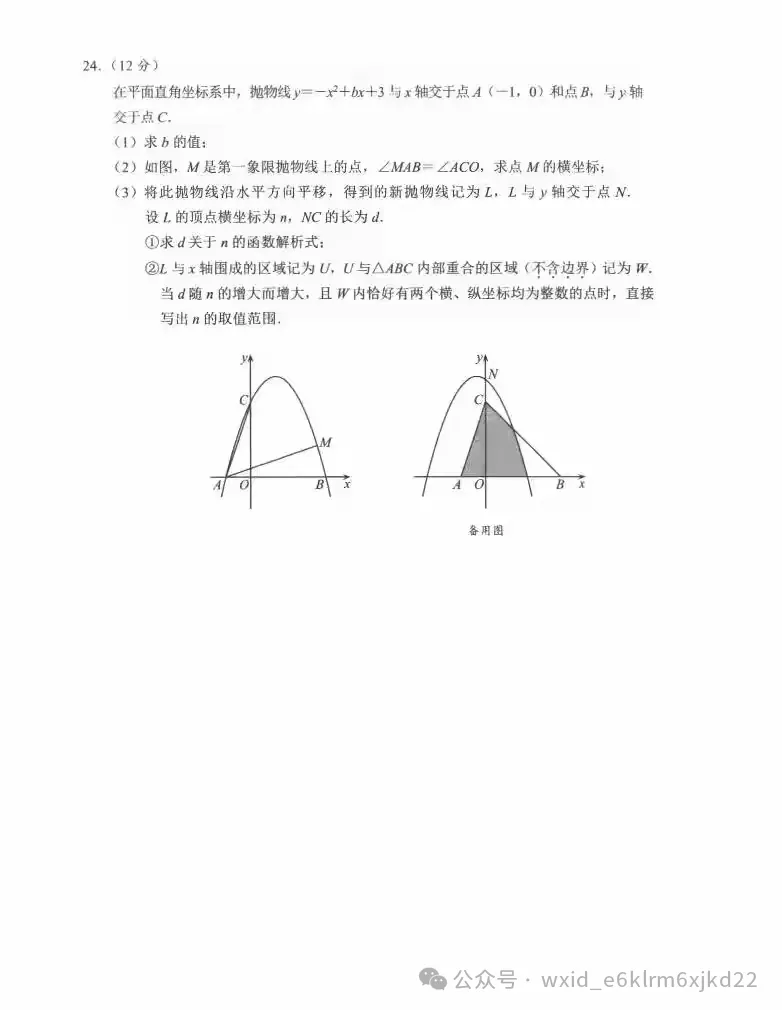 2024湖北省中考试卷-第6张图片-四季读书网
