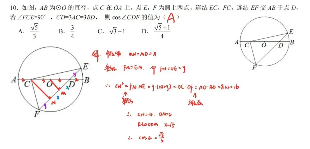 中考模拟|宁波鄞州十五校中考二模数学试卷|选择第10妙妙妙|填空16连出拼图|解答第24赌二次函数-第2张图片-四季读书网
