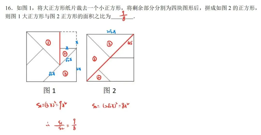 中考模拟|宁波鄞州十五校中考二模数学试卷|选择第10妙妙妙|填空16连出拼图|解答第24赌二次函数-第3张图片-四季读书网