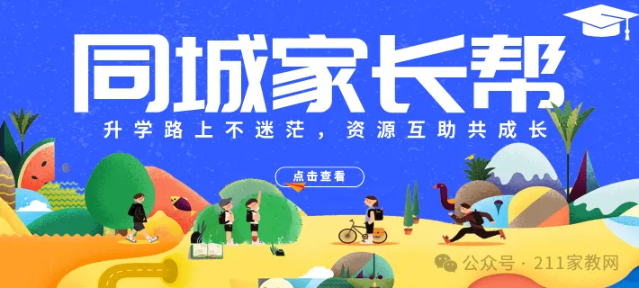 别再刷全国废题!济南历年真题题库,济南中小学生专属备考神器!-第1张图片-四季读书网