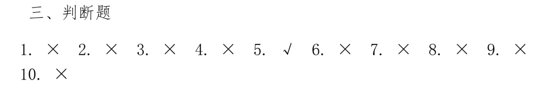 化验操作规程培训试卷及答案-第6张图片-四季读书网