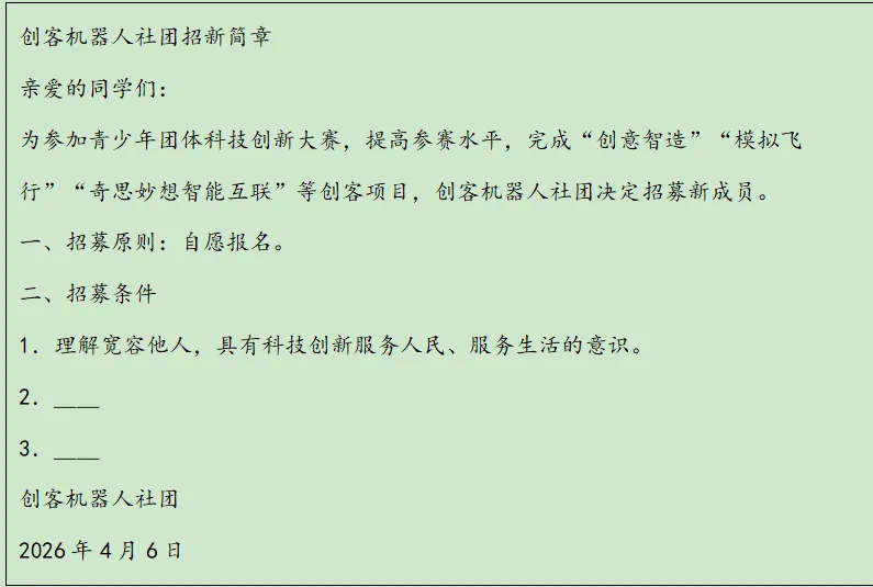 2026年河北省唐山市中考道法模拟试卷-第3张图片-四季读书网