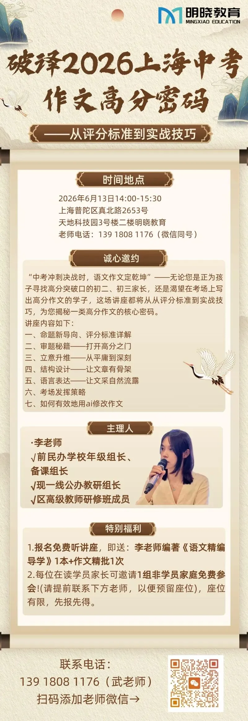 上海中考语文作文冲刺秘籍-第2张图片-四季读书网